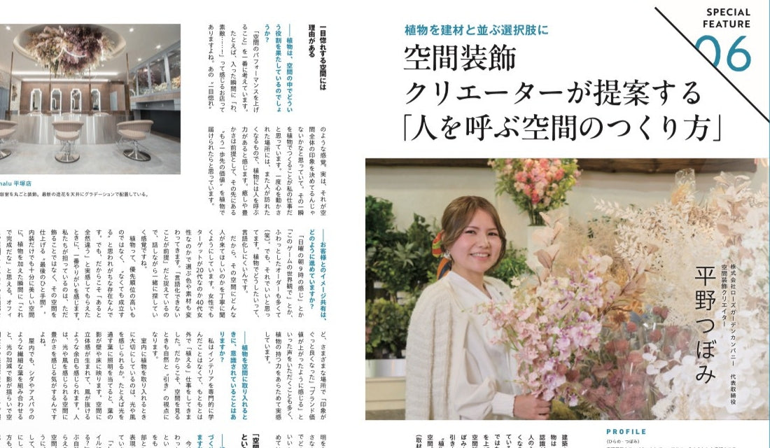 ──メディア掲載・出展情報──