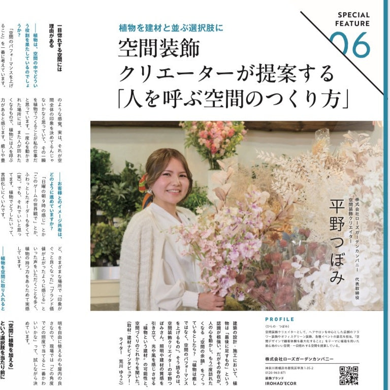 ──メディア掲載・出展情報──